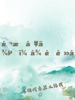 萬族入侵，從螞蟻到蟻皇